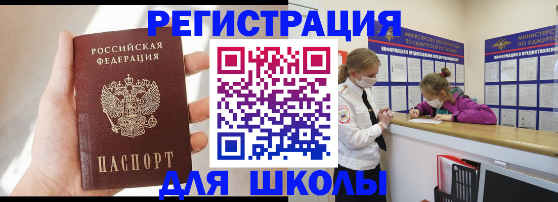 временная регистрация госуслуги в Майском