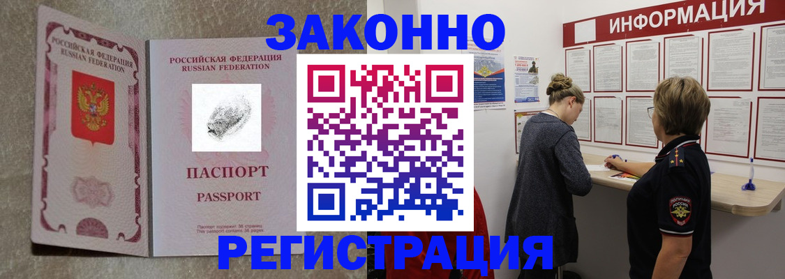 купить прописку в Майском