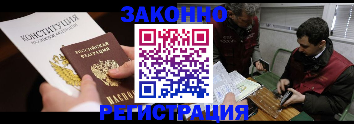 прописка для школы в Майском