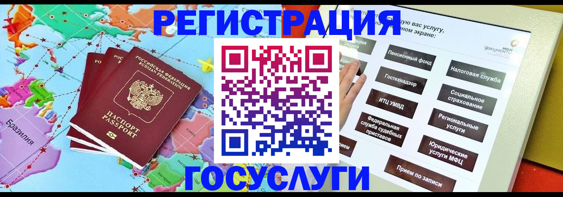 регистрация для школы в Майском